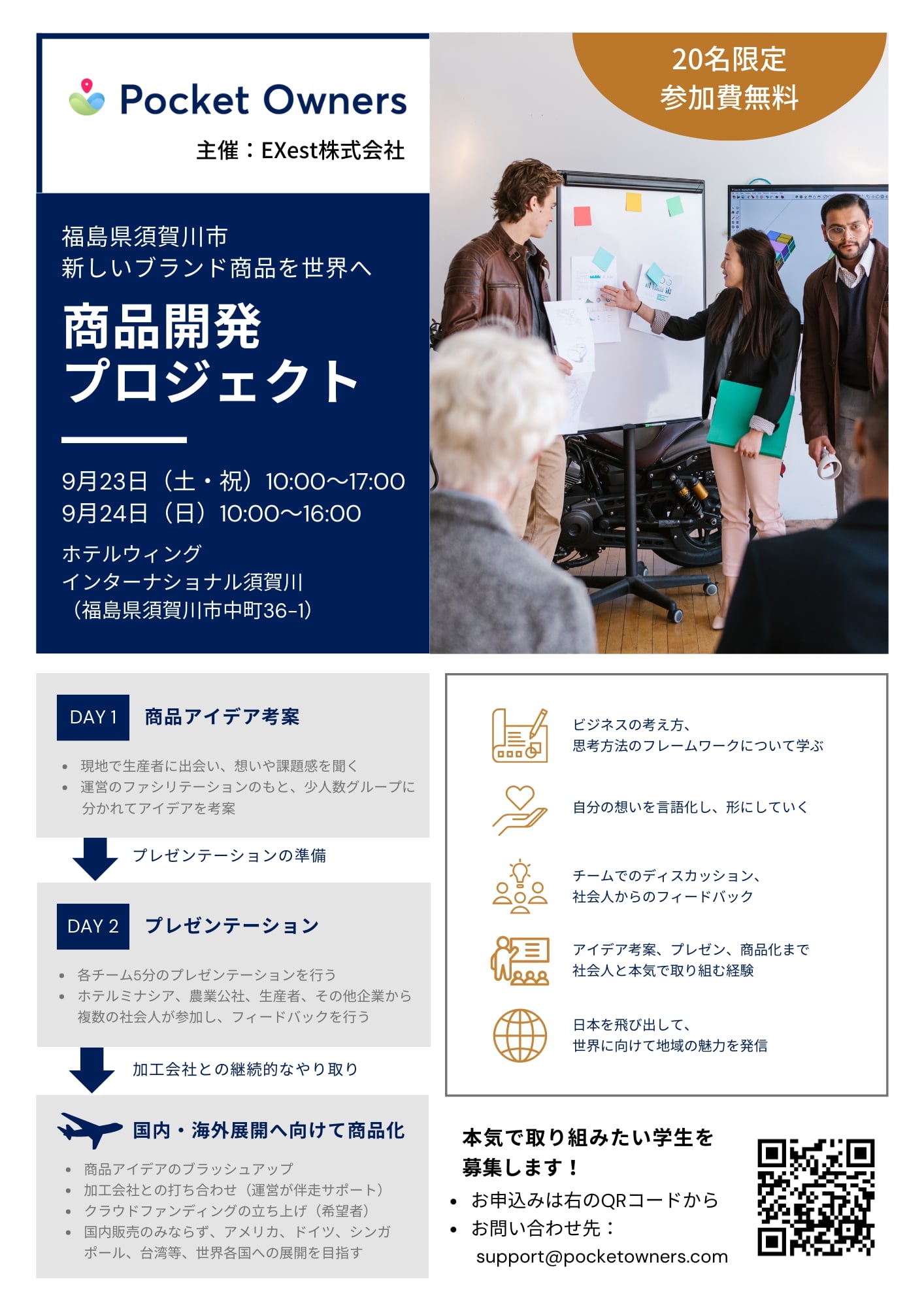 Te kaupapa whakawhanake hua ma te karika mai i te taone nui o Sukagawa ...