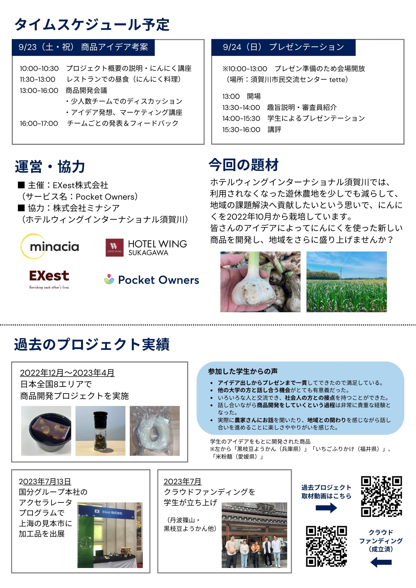 Te kaupapa whakawhanake hua ma te karika mai i te taone nui o Sukagawa ...